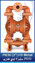 16 P830 (2'') FIT Metal